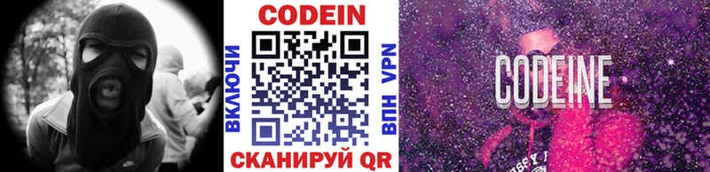 Codein Purple Drank  Купить  Майский 