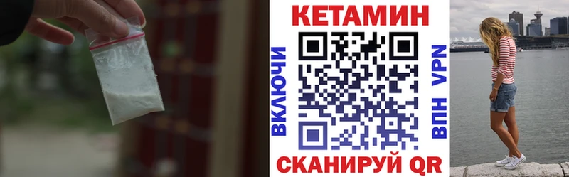 Кетамин ketamine  Купить  Майский 