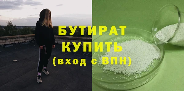 мяу мяу кристалл Зеленодольск