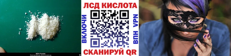 ЛСД экстази ecstasy  Купить закладки  Майский 