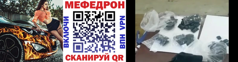 Мефедрон мука  Купить закладки  Майский 