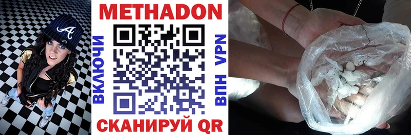 Купить закладки  Майский  МЕТАДОН methadone 
